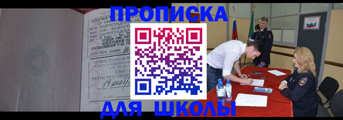 прописка гарантия в Заинске