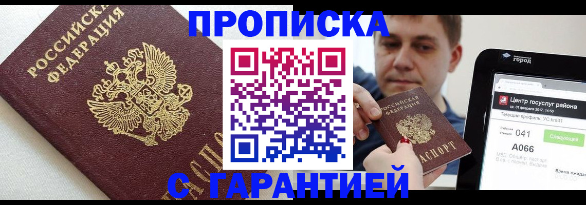 регистрация в Заинске