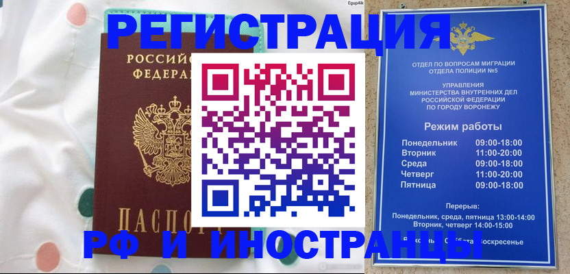прописка в Заинске