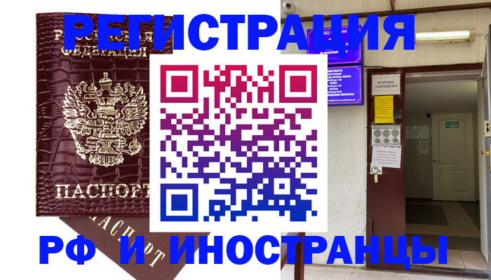 временная регистрация для всех в Заинске