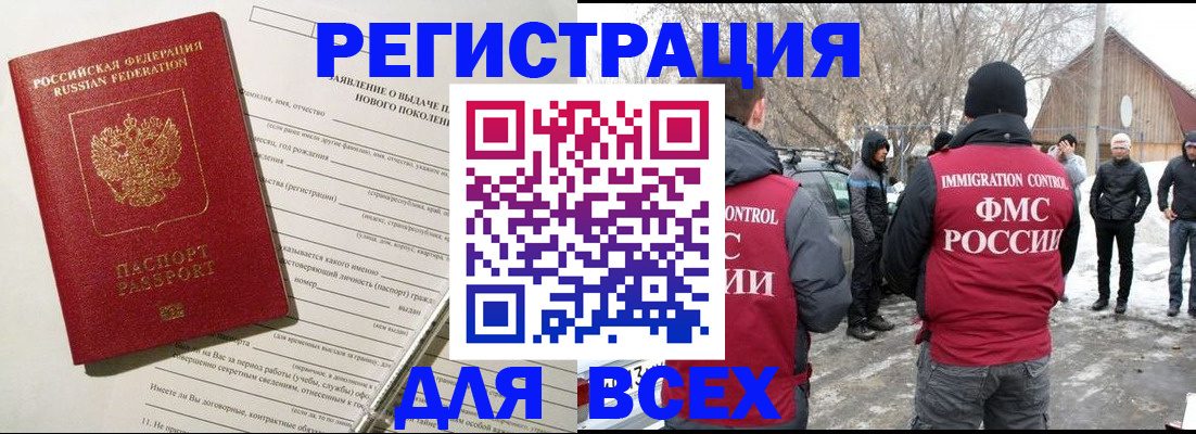 временная регистрация гарантия в Заинске