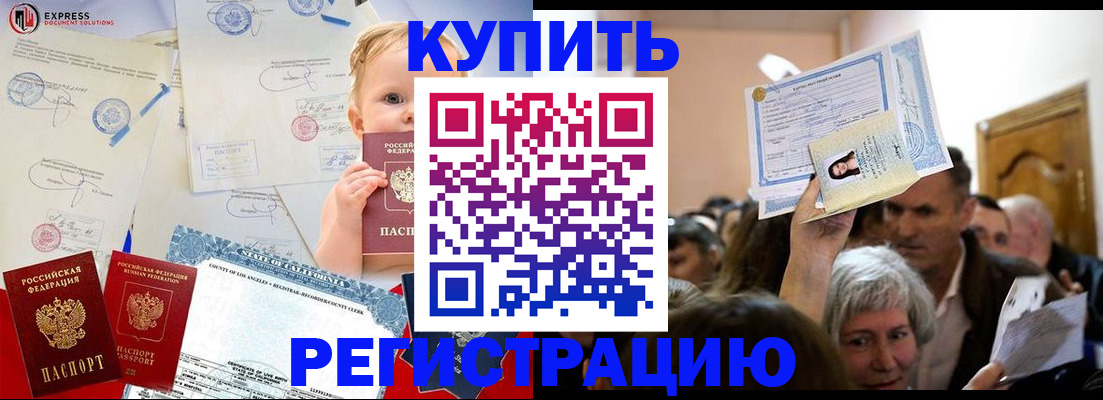 где прописаться в Заинске